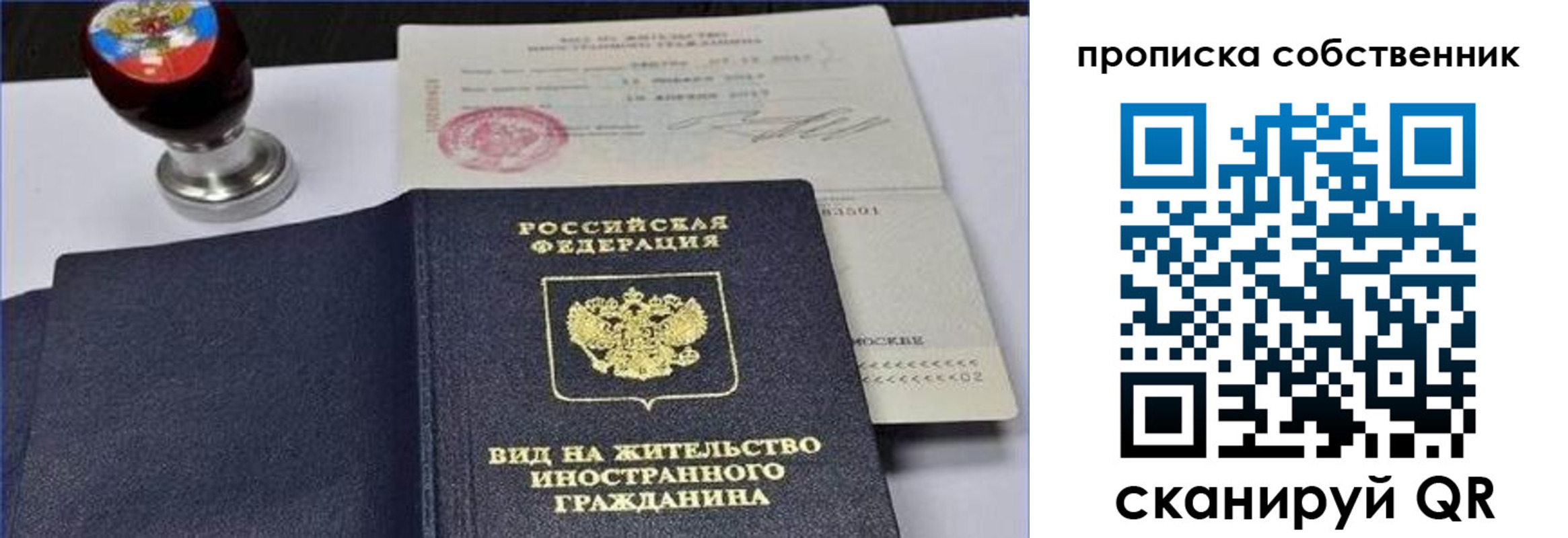прописка от собственника в Городце