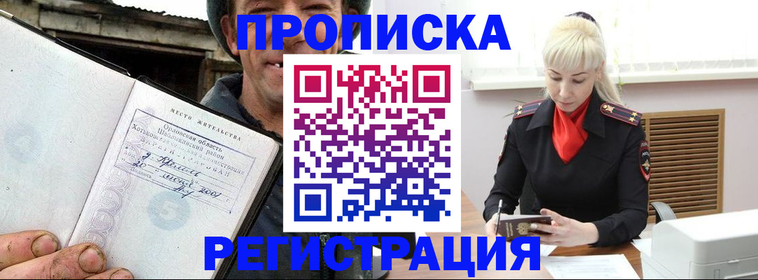 регистрация в Городце