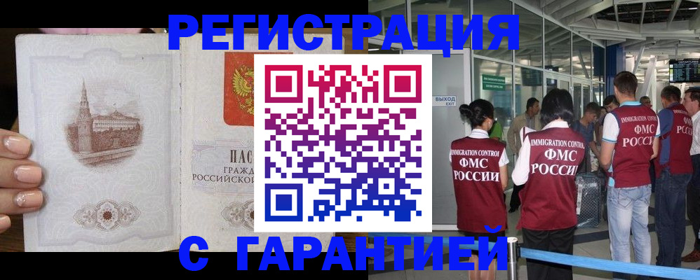 где прописаться в Городце