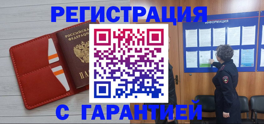 временная регистрация в квартире в Городце