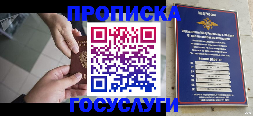 временная регистрация собственник в Городце