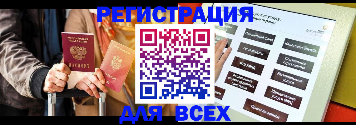 временная регистрация законно в Городце