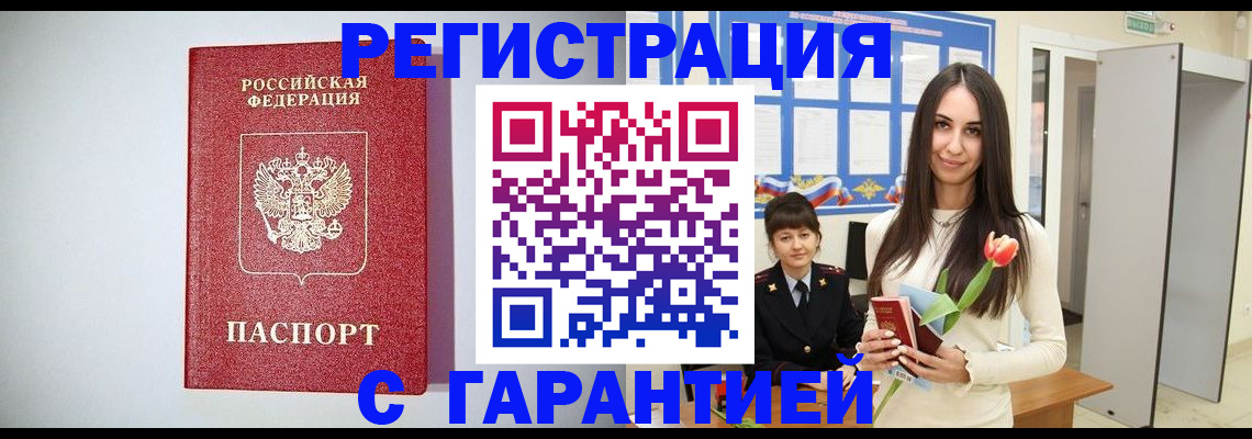 временная регистрация поиск в Городце